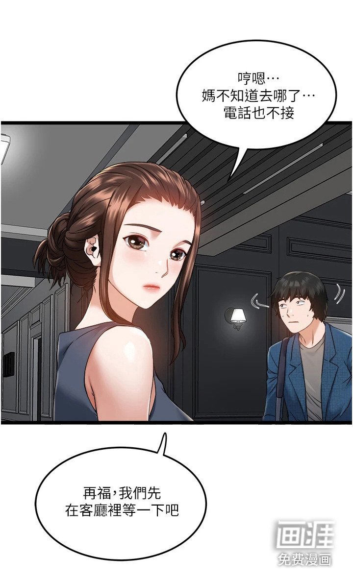 第6章：第三任妻子