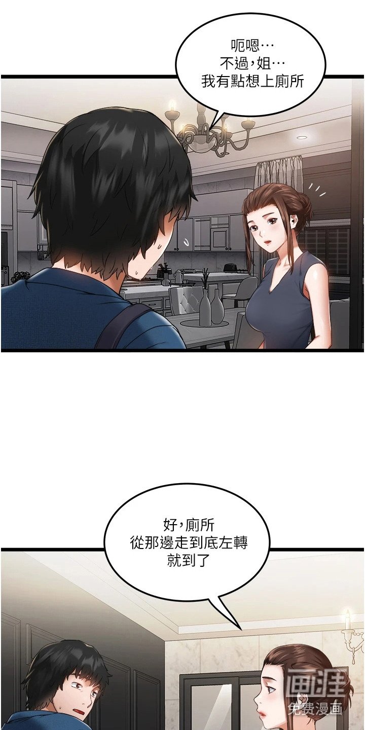 第6章：第三任妻子