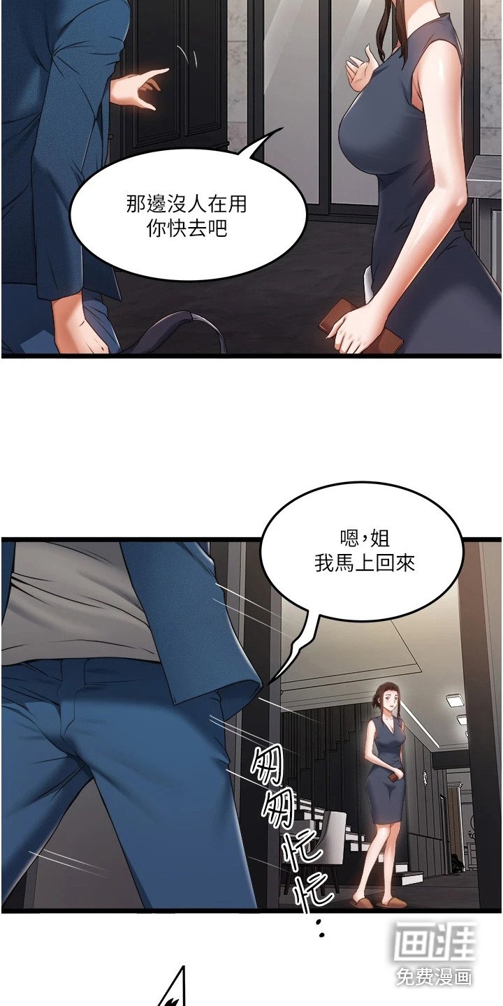 第6章：第三任妻子