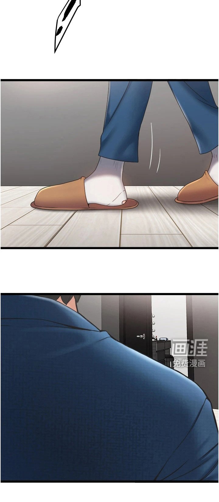 第6章：第三任妻子