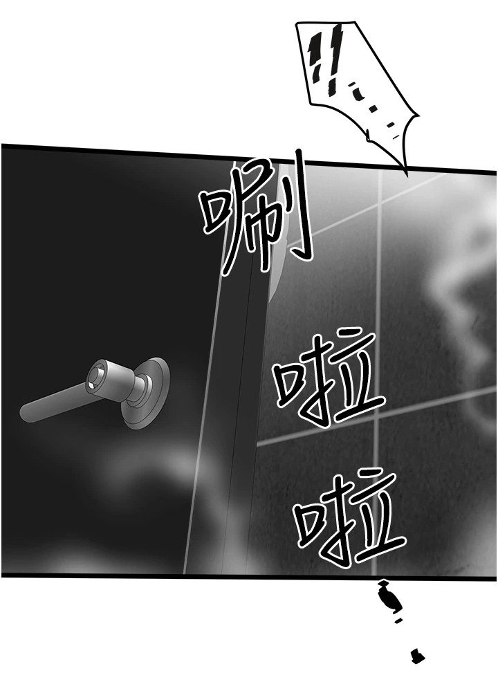 第6章：第三任妻子