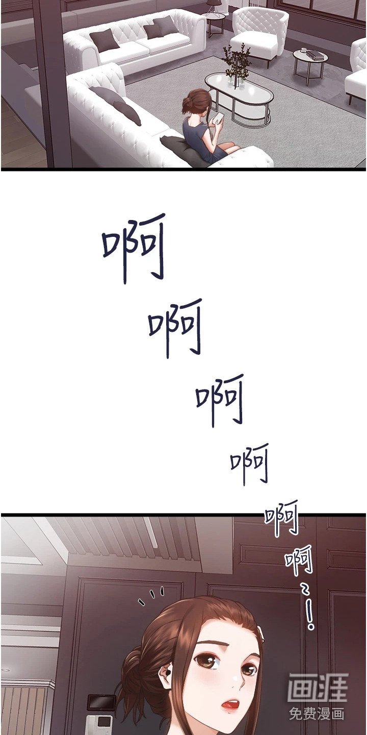 第7章：低声下气