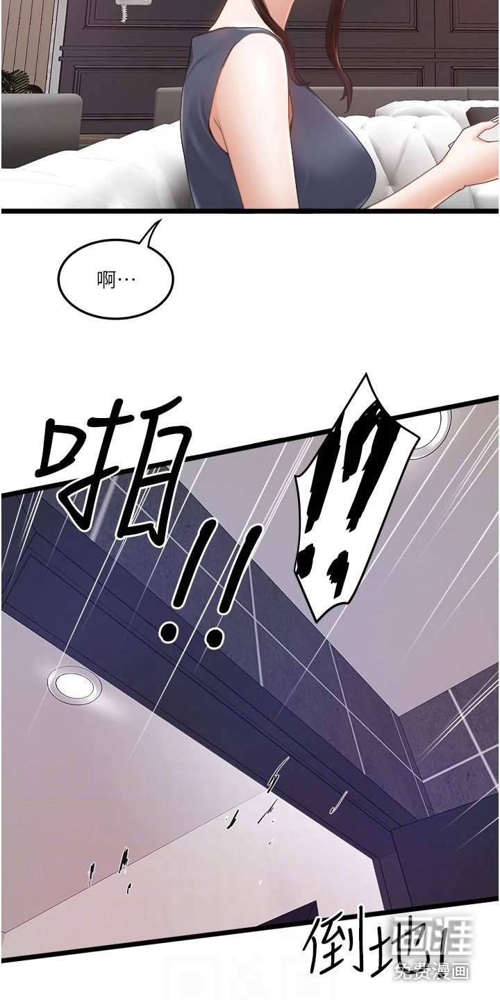 第7章：低声下气