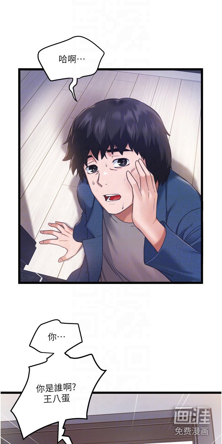 第7章：低声下气