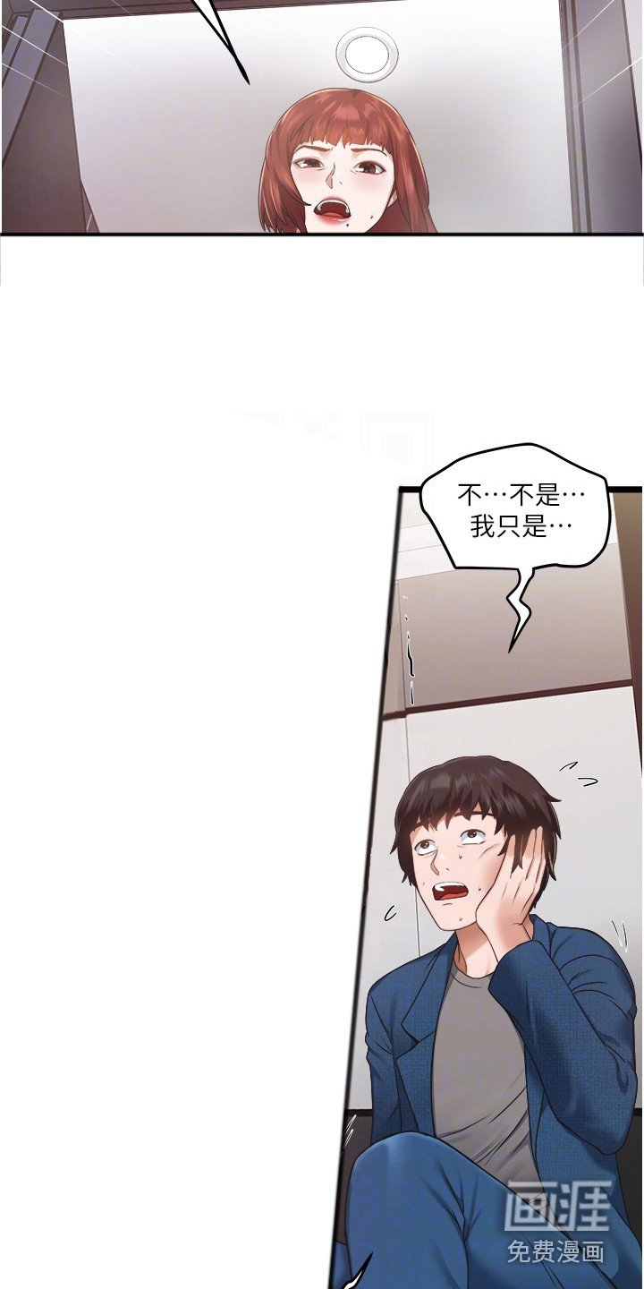 第7章：低声下气