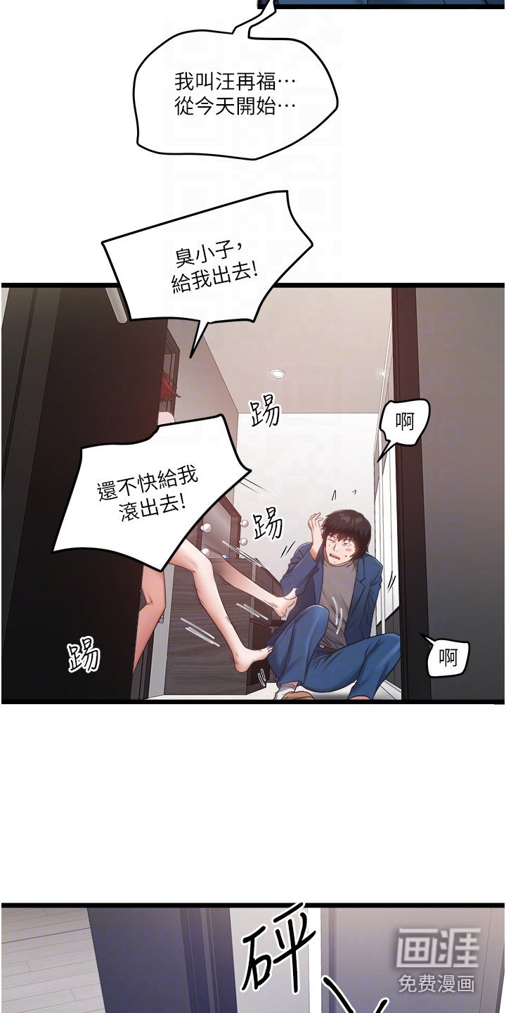 第7章：低声下气