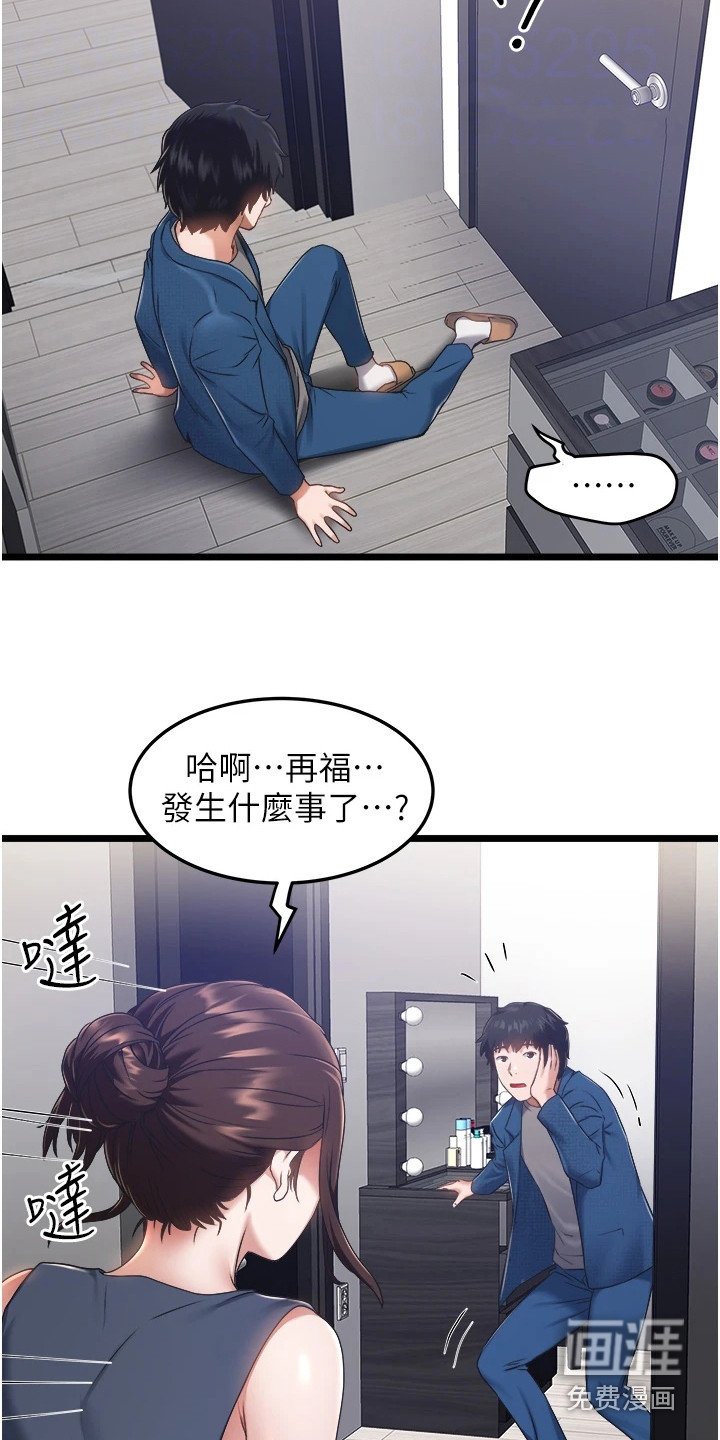 第7章：低声下气