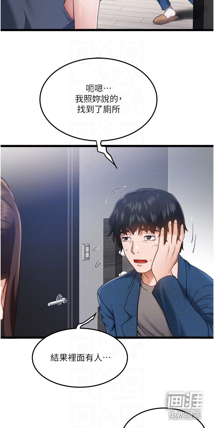 第7章：低声下气