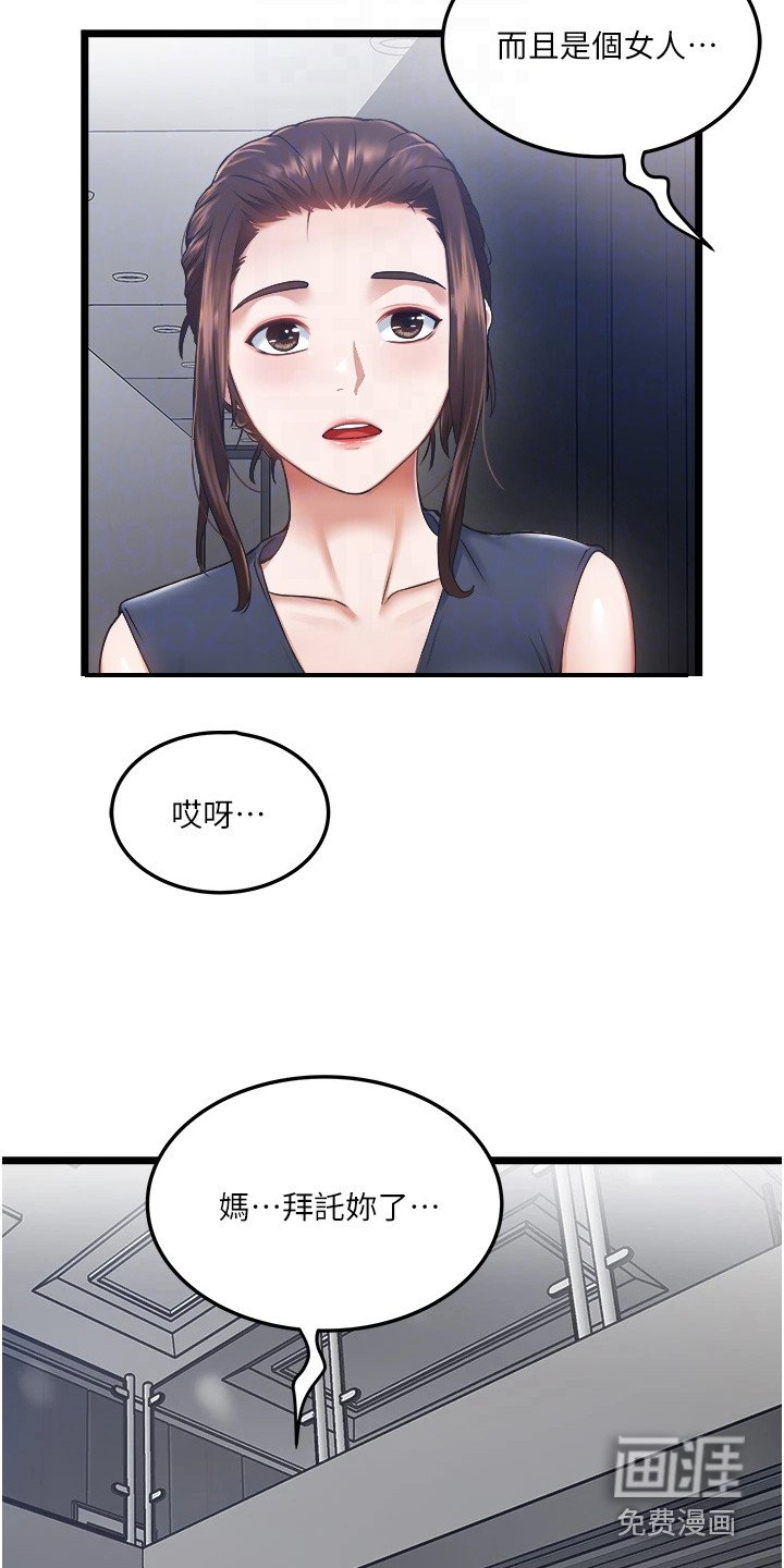 第7章：低声下气