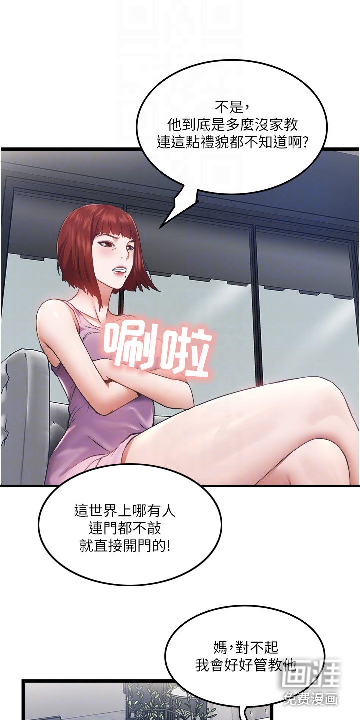 第7章：低声下气