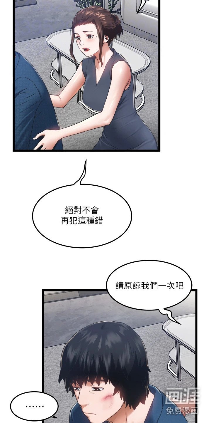 第7章：低声下气