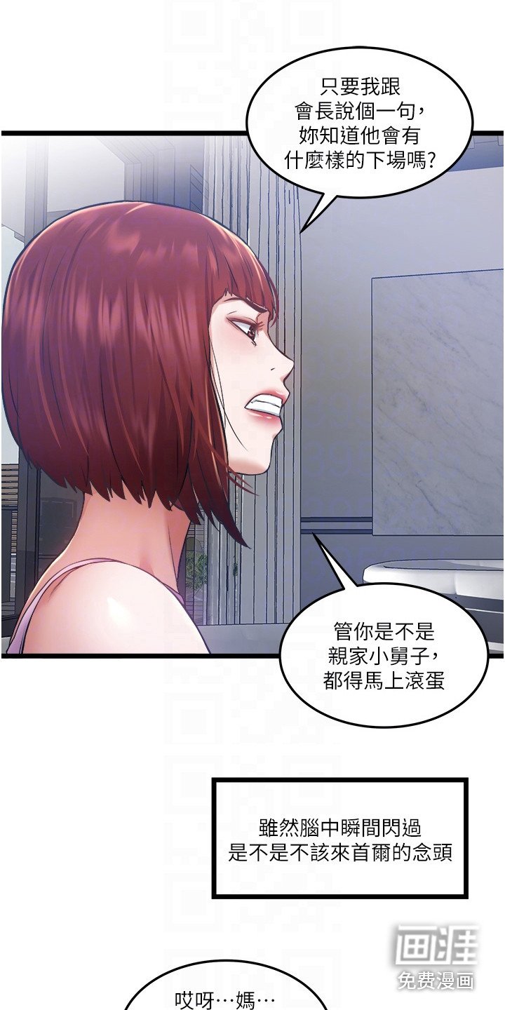 第7章：低声下气