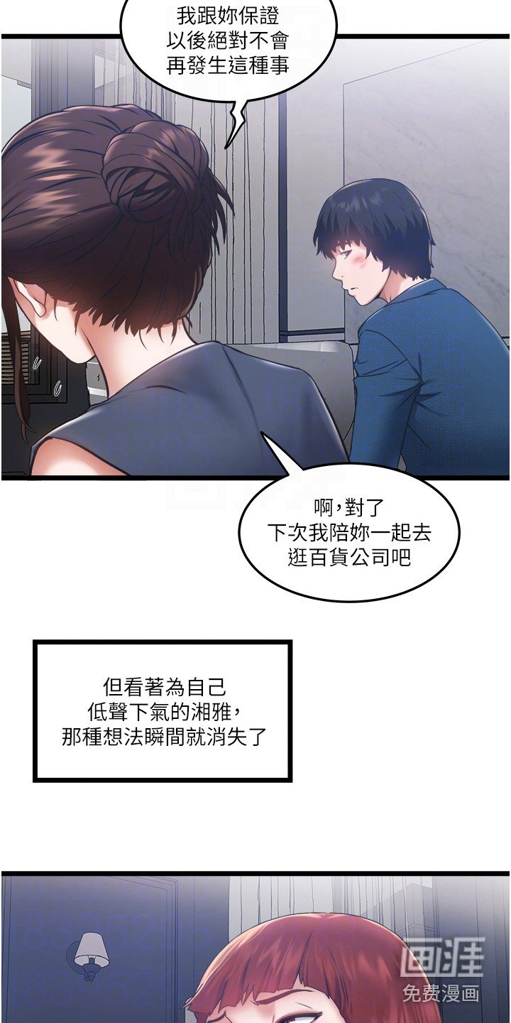 第7章：低声下气