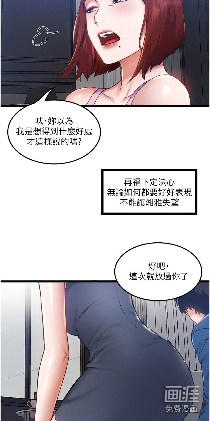 第7章：低声下气