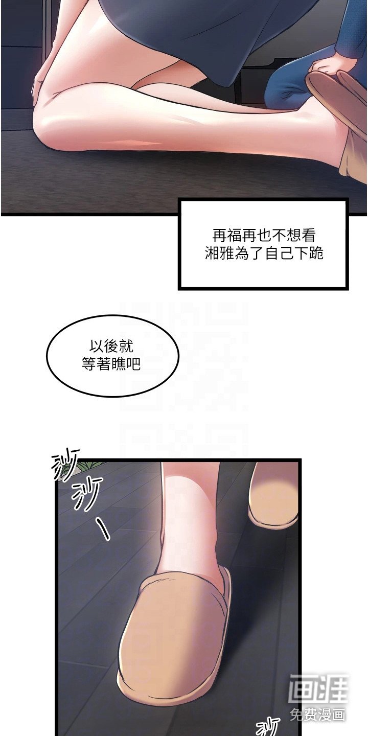 第7章：低声下气