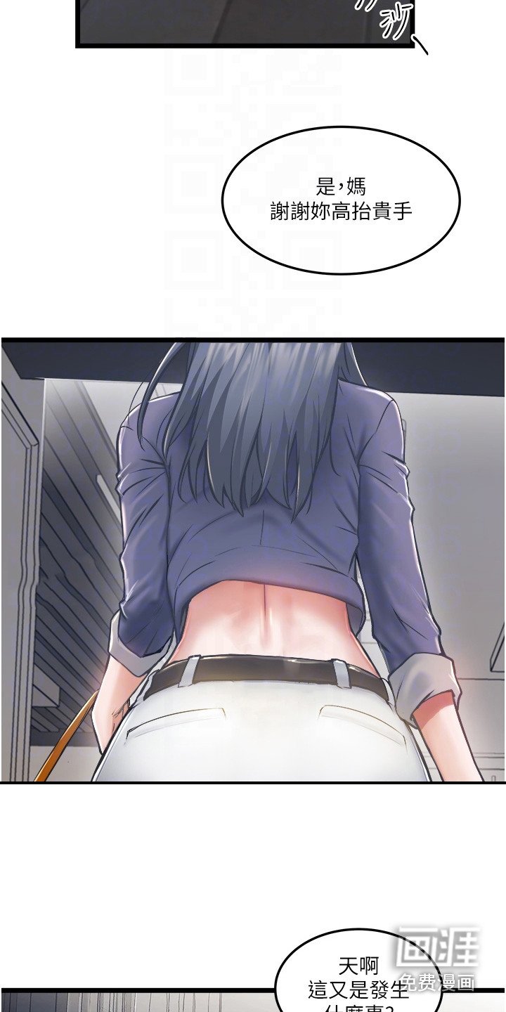 第7章：低声下气