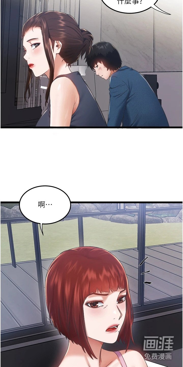 第7章：低声下气