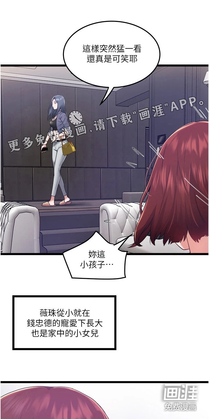 第8章：共进晚餐