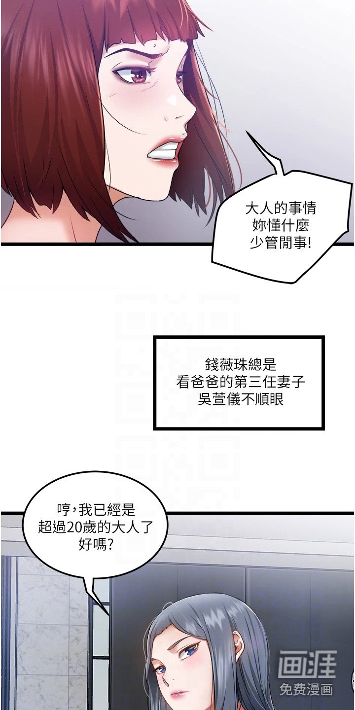 第8章：共进晚餐