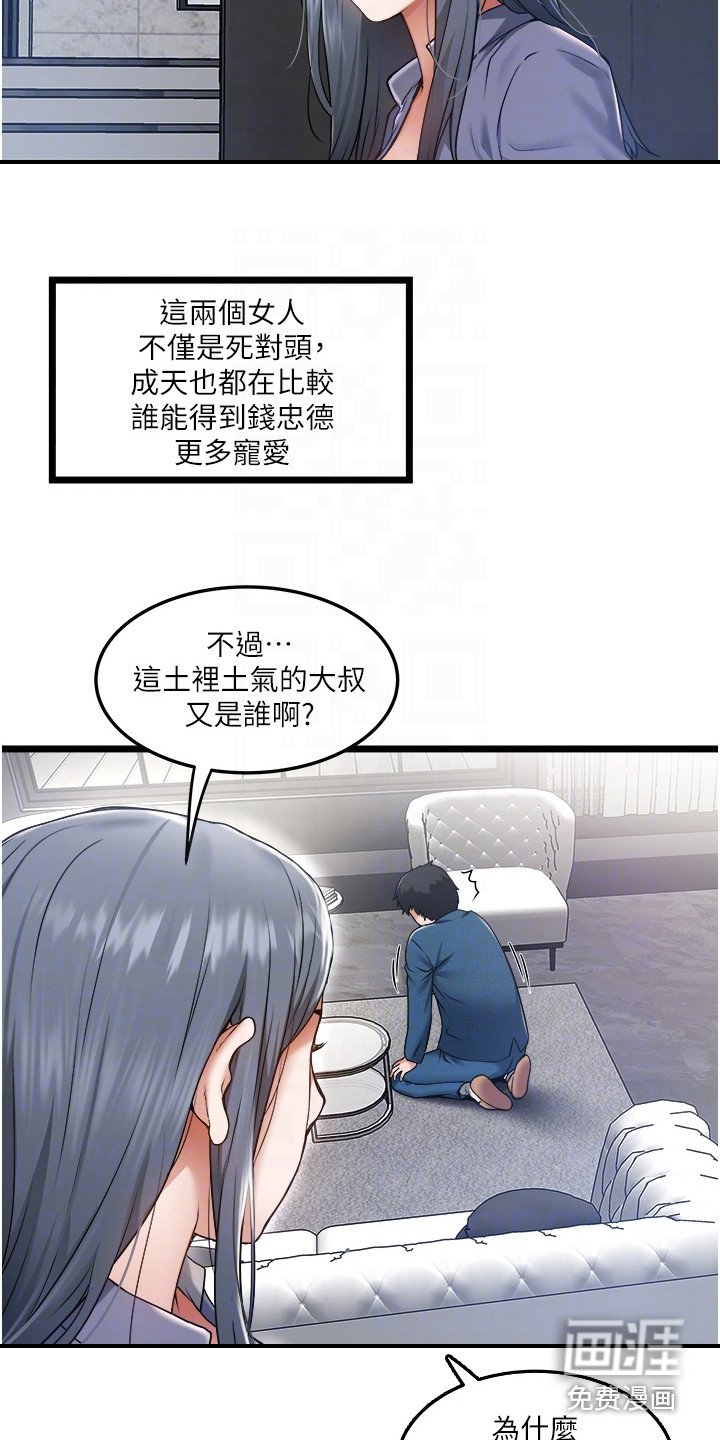 第8章：共进晚餐