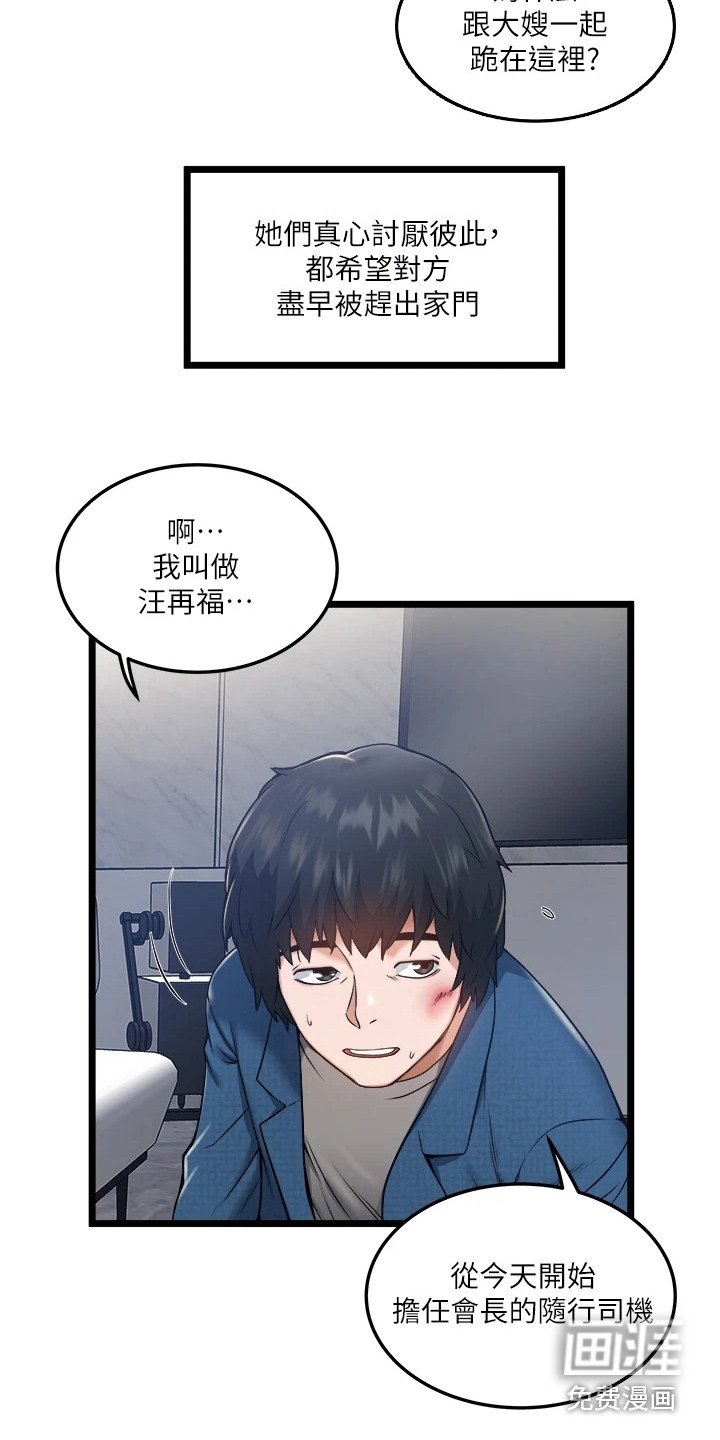 第8章：共进晚餐
