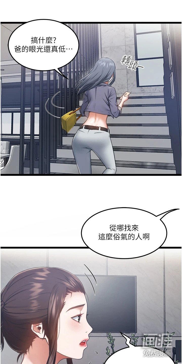 第8章：共进晚餐