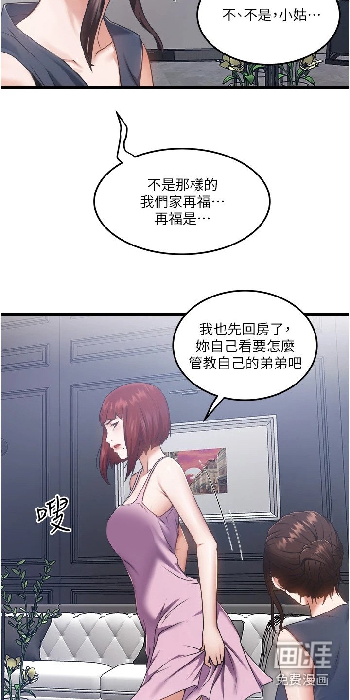 第8章：共进晚餐