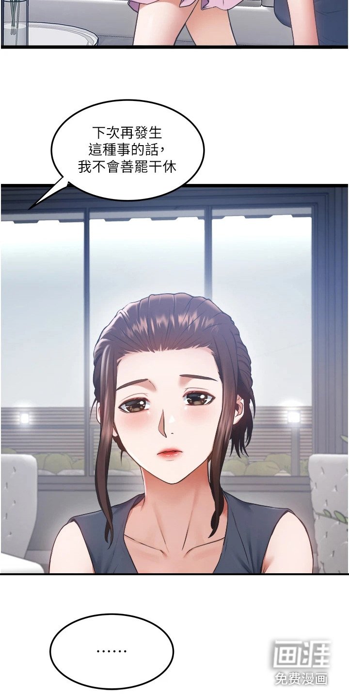 第8章：共进晚餐