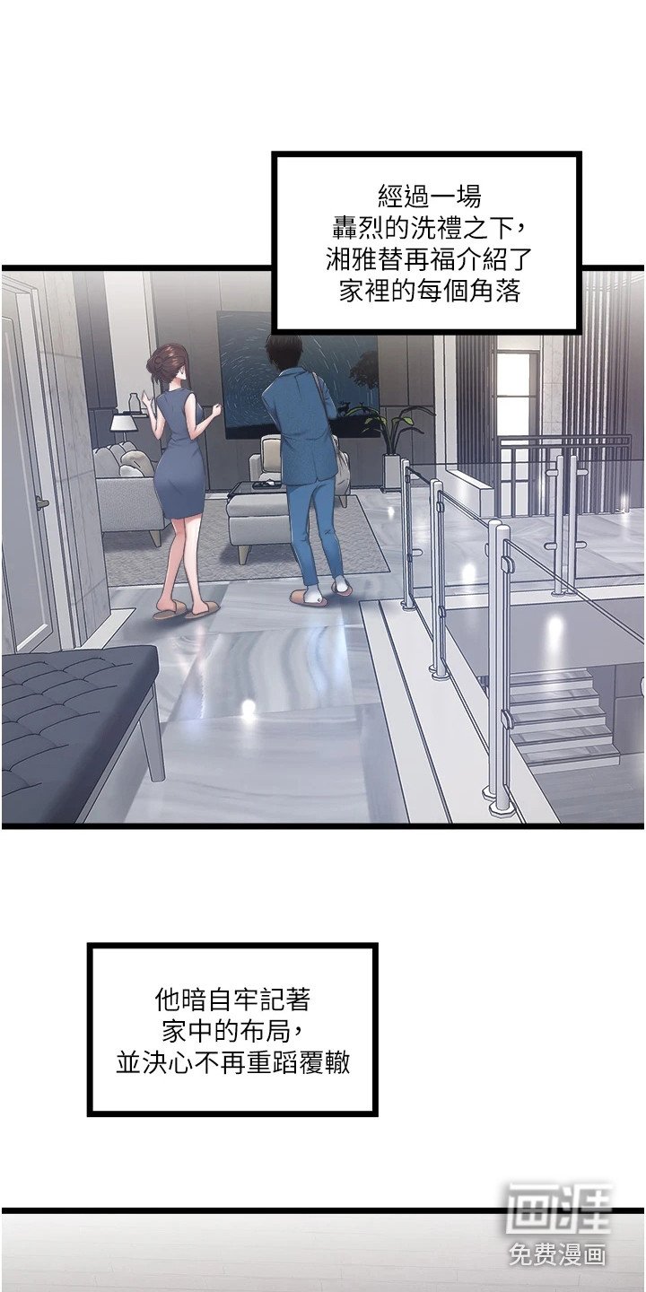 第8章：共进晚餐