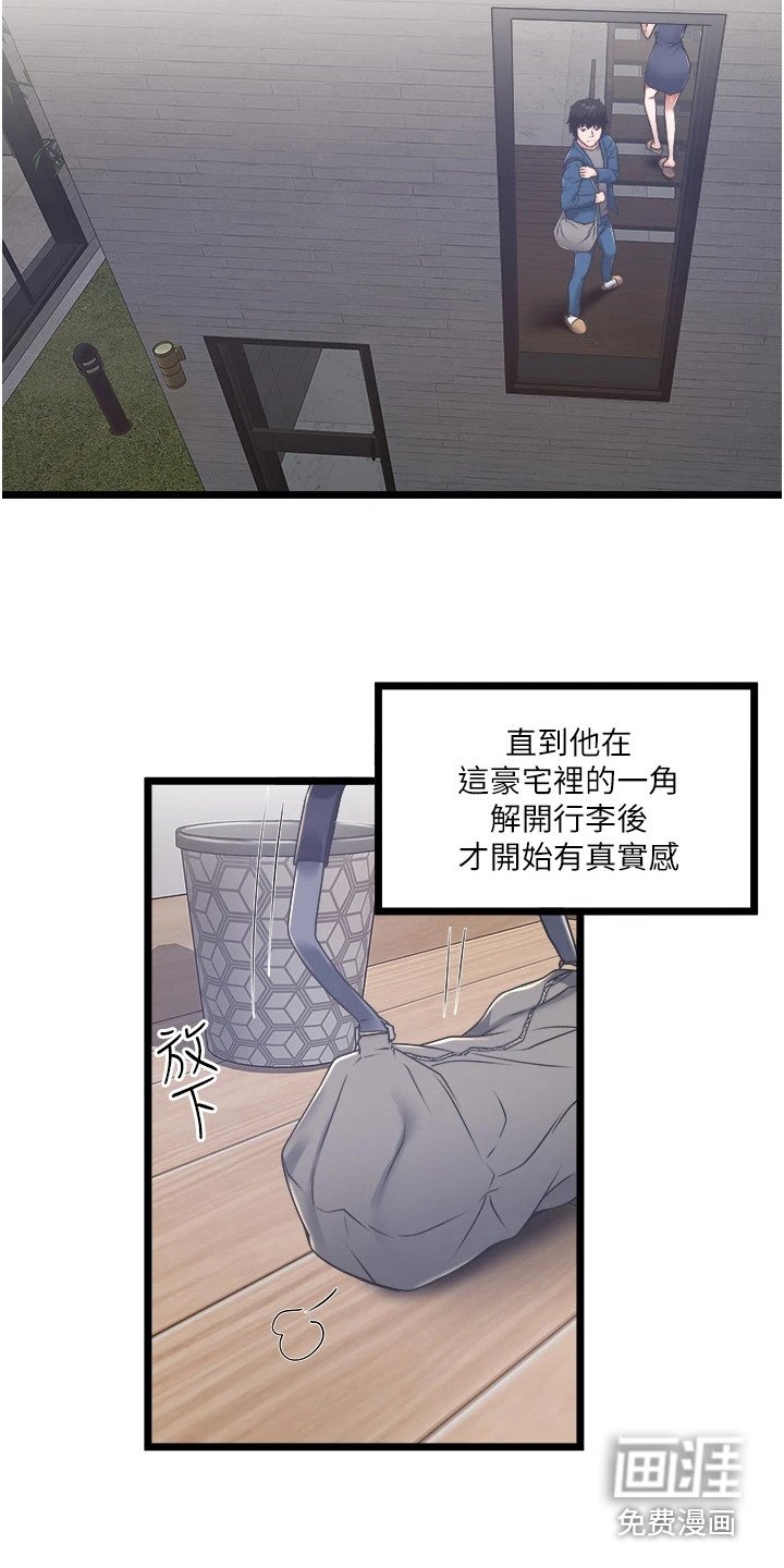 第8章：共进晚餐