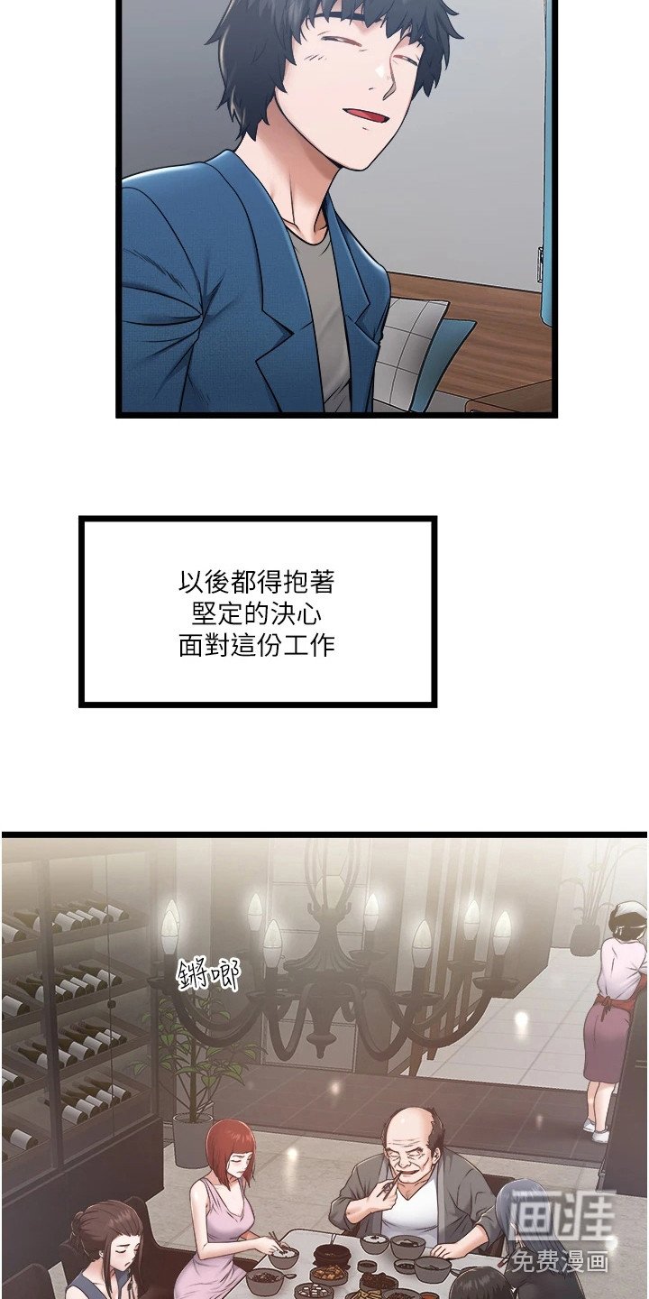 第8章：共进晚餐