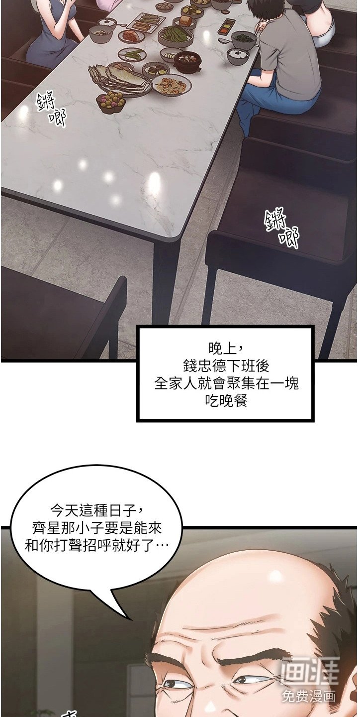 第8章：共进晚餐