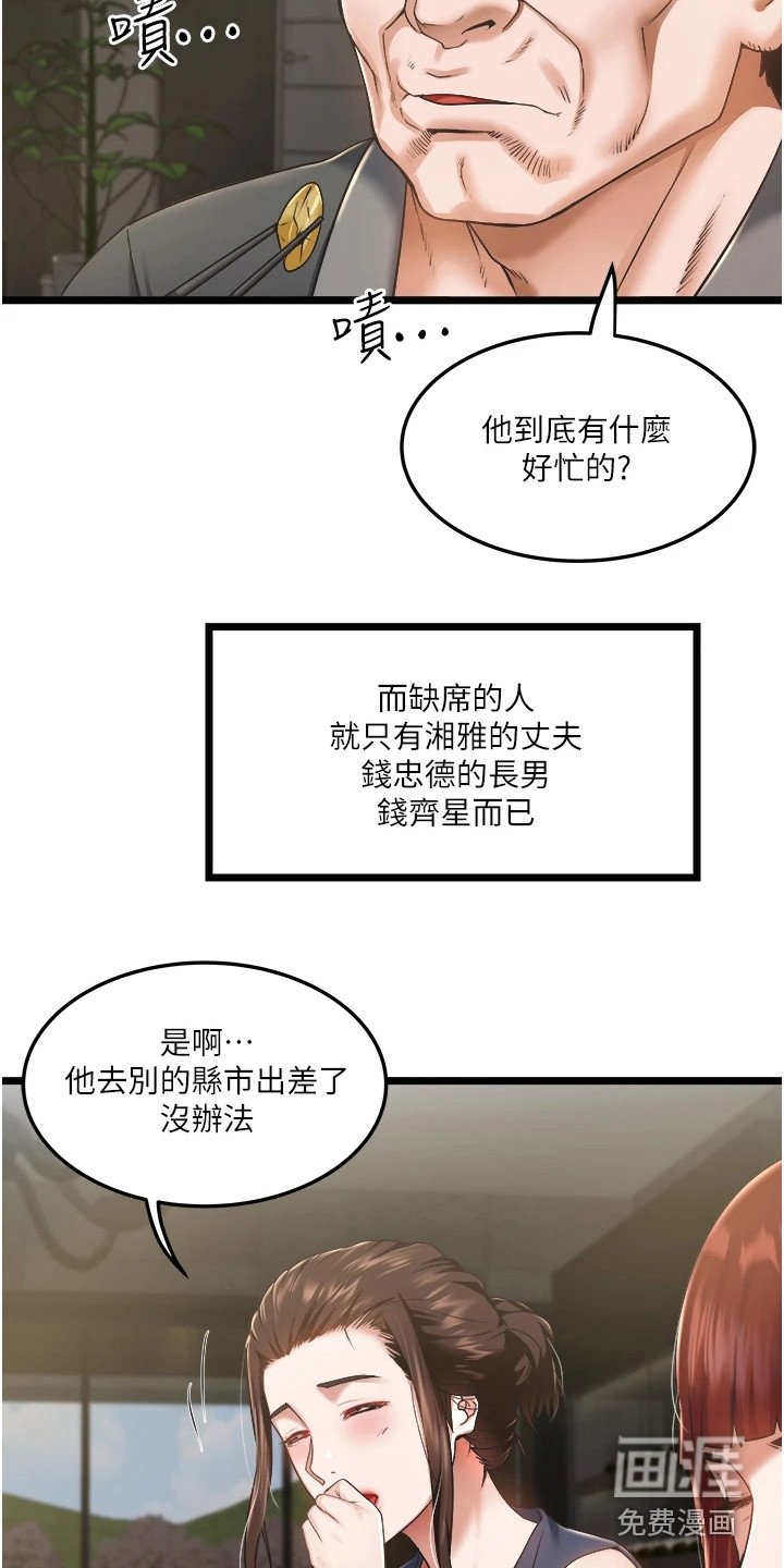 第8章：共进晚餐