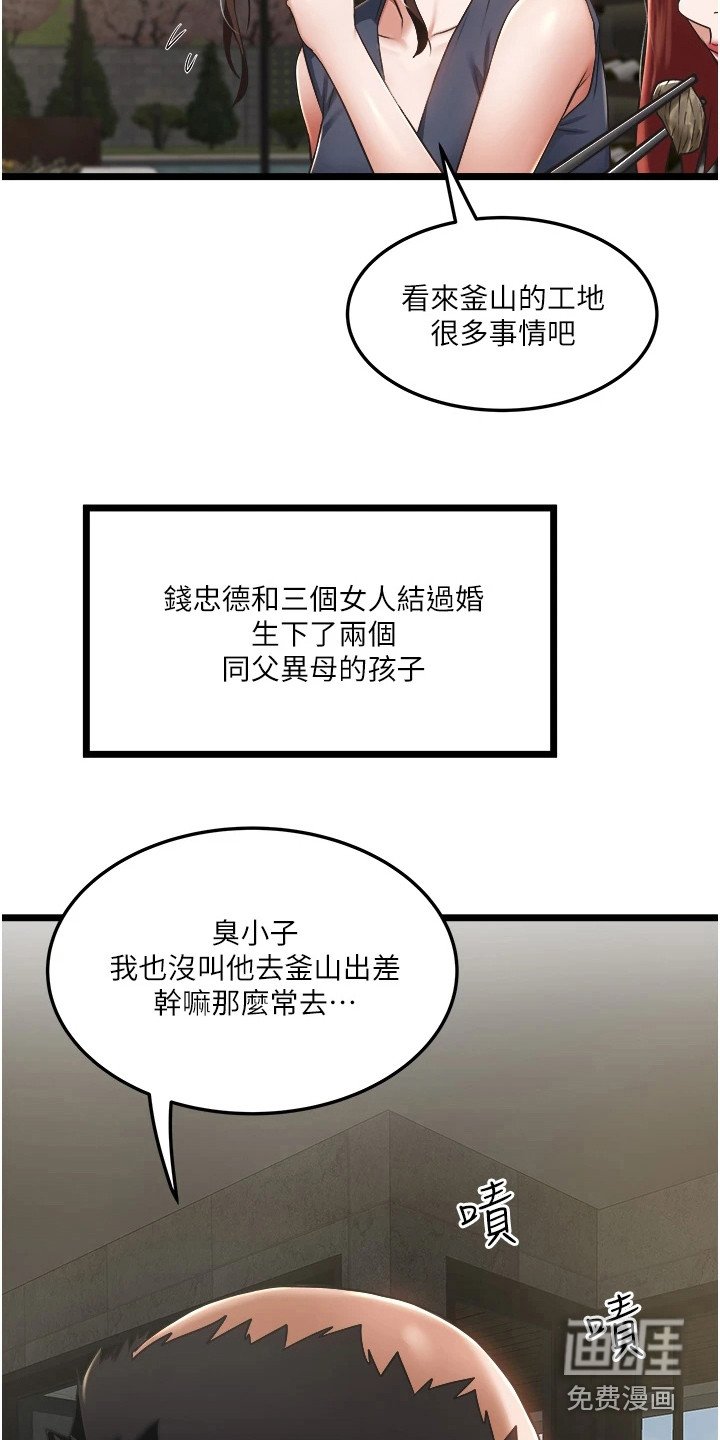 第8章：共进晚餐