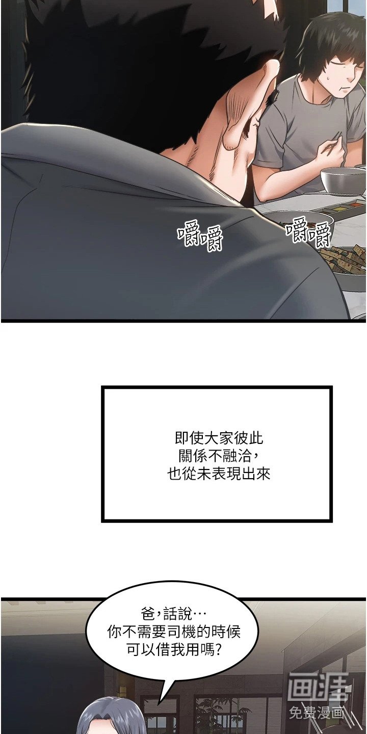 第8章：共进晚餐