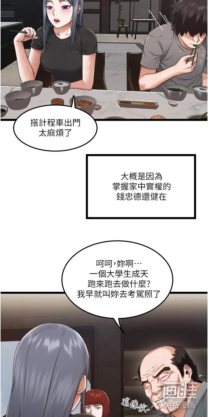 第8章：共进晚餐
