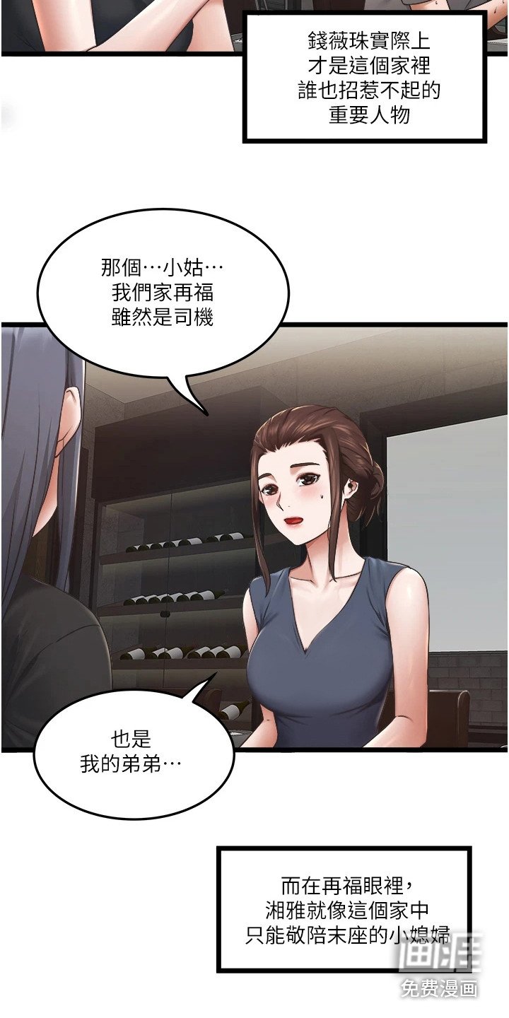 第8章：共进晚餐