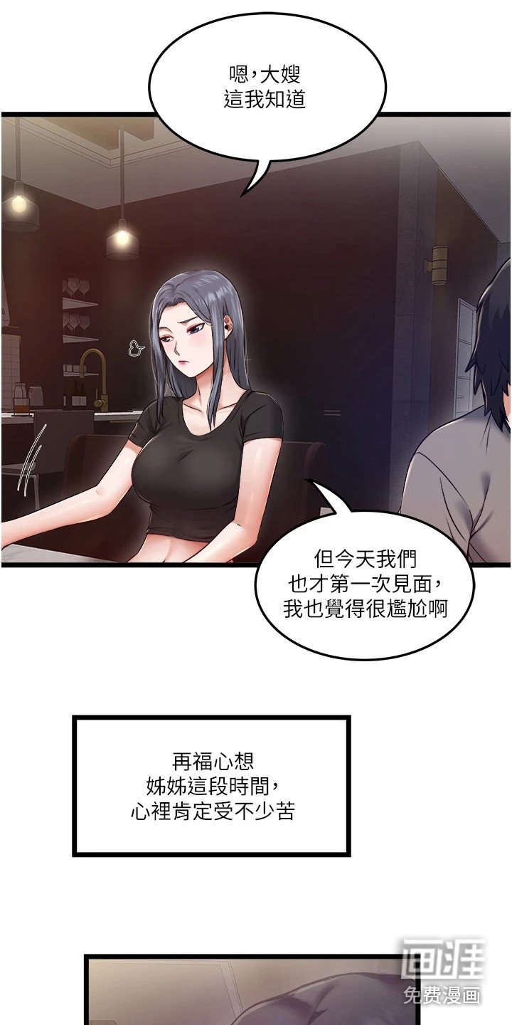第8章：共进晚餐
