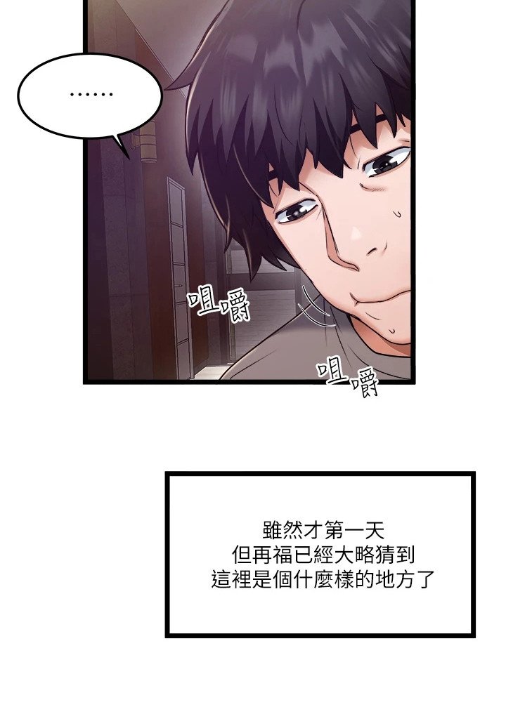 第8章：共进晚餐