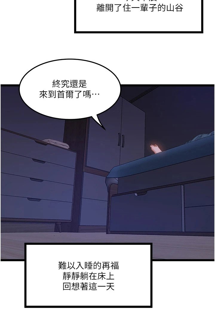 第9章：又闯祸了