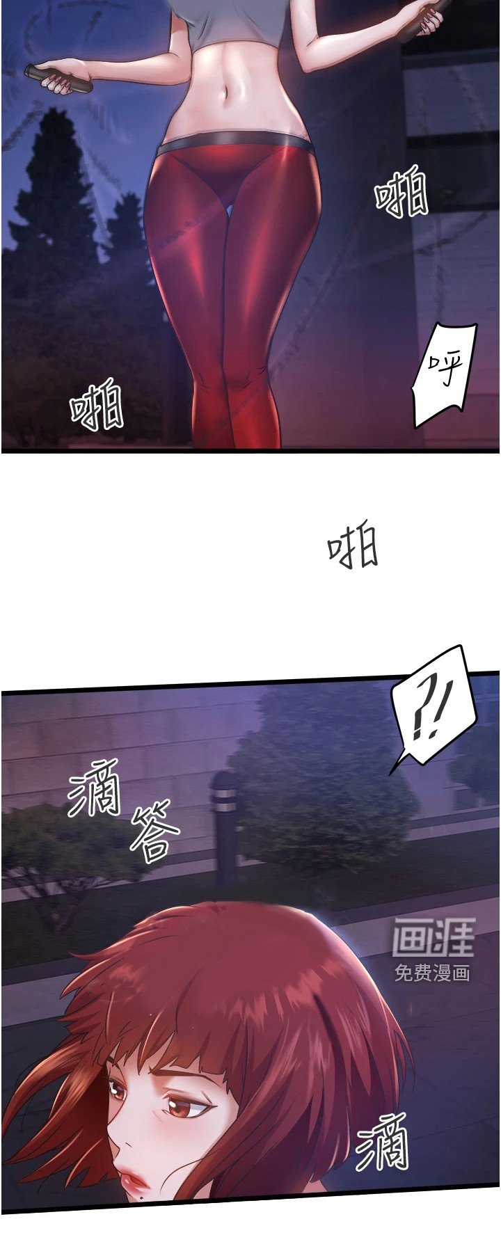 第9章：又闯祸了