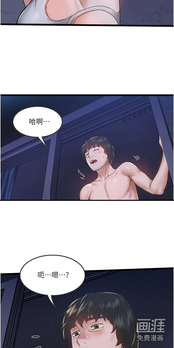 第9章：又闯祸了