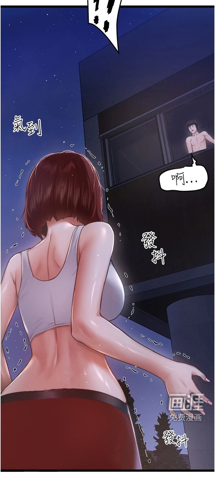 第9章：又闯祸了