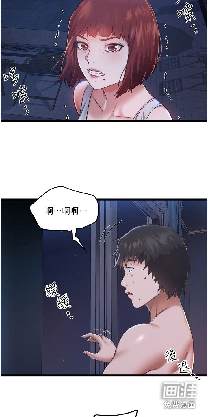 第9章：又闯祸了