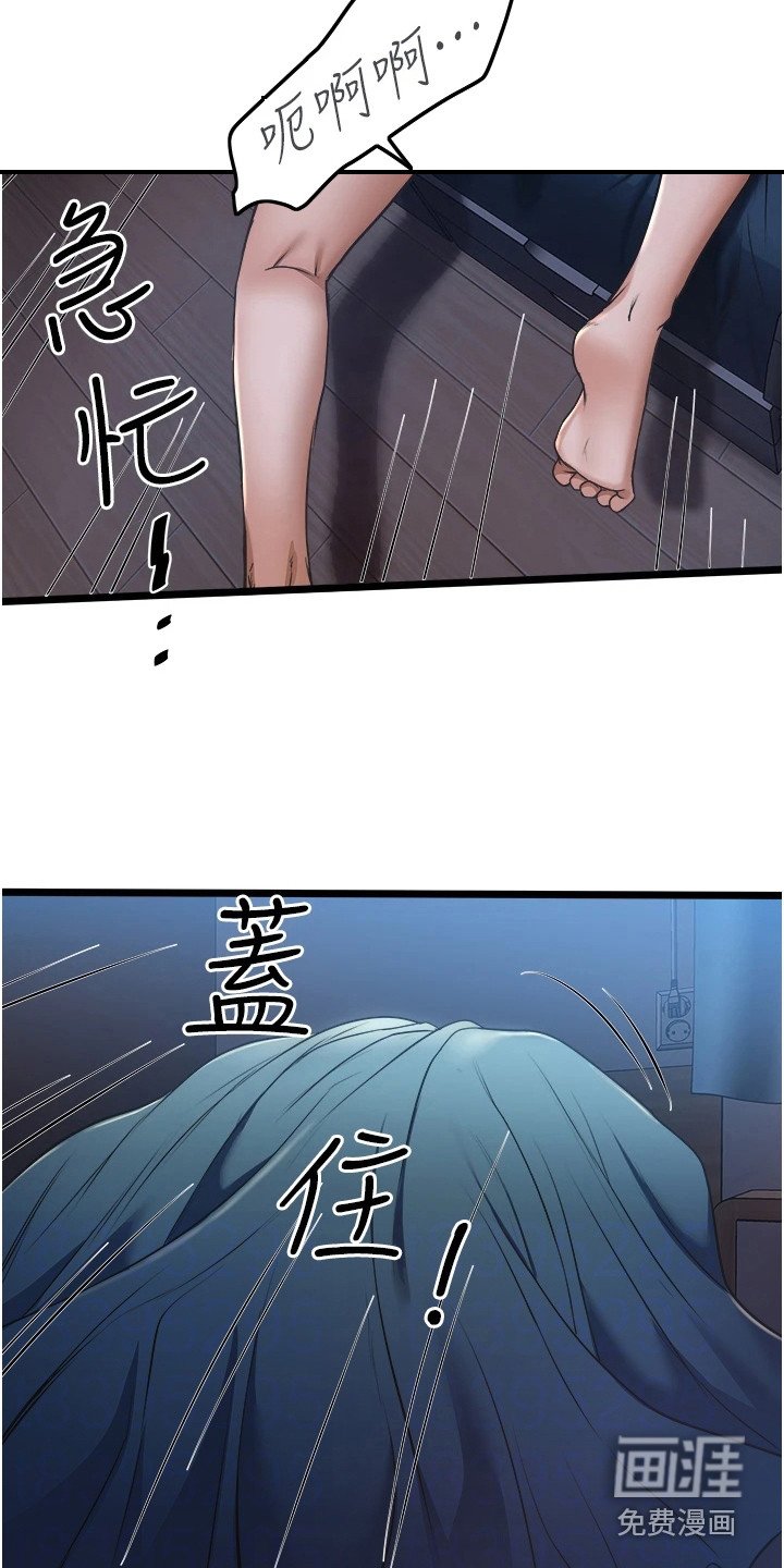 第9章：又闯祸了