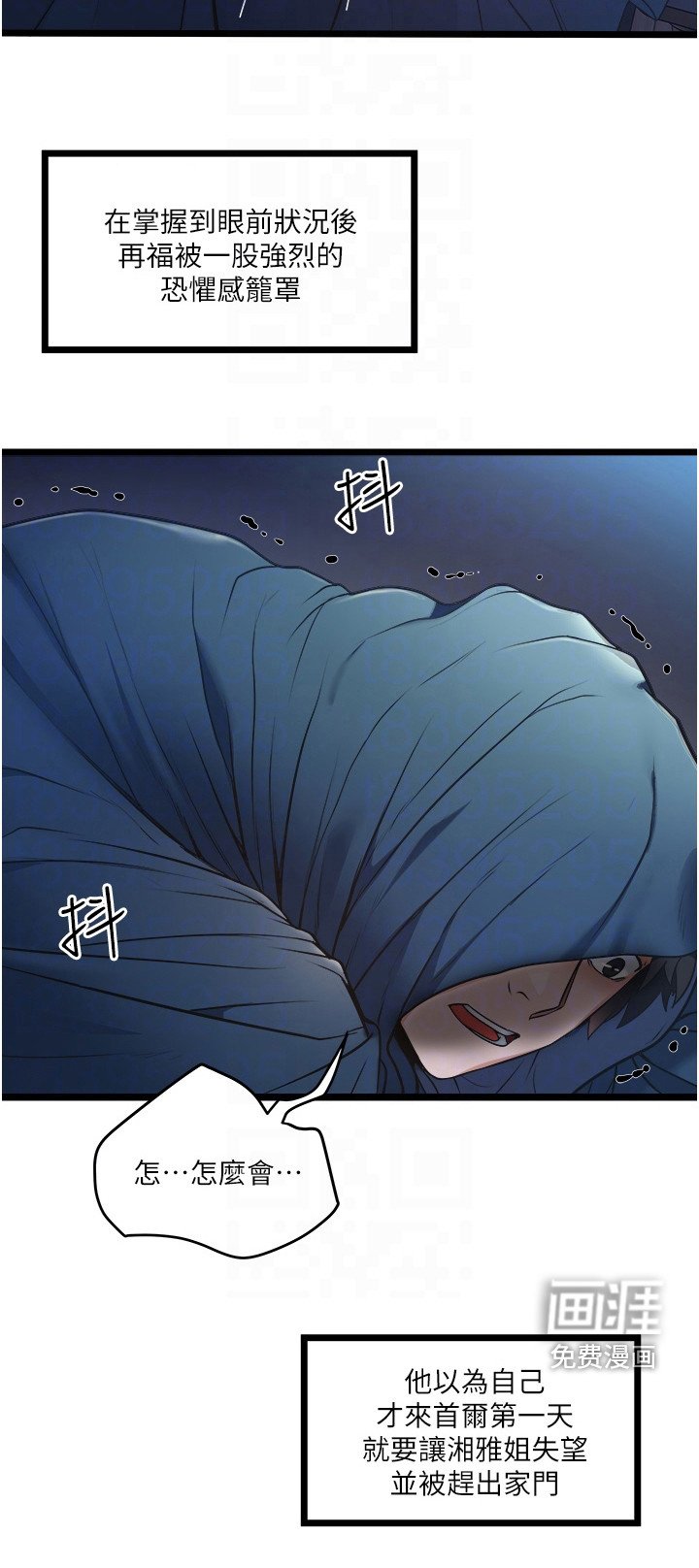第9章：又闯祸了