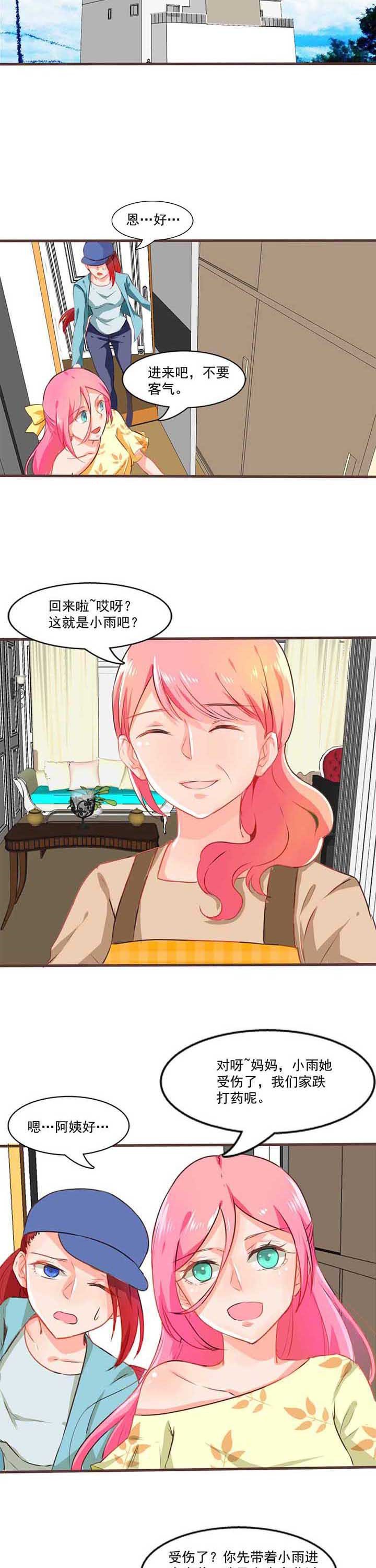 第10章：秘密2