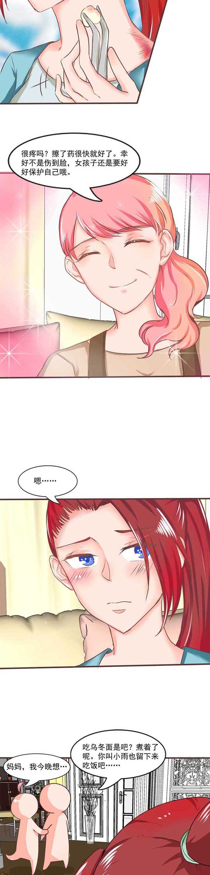 第10章：秘密2