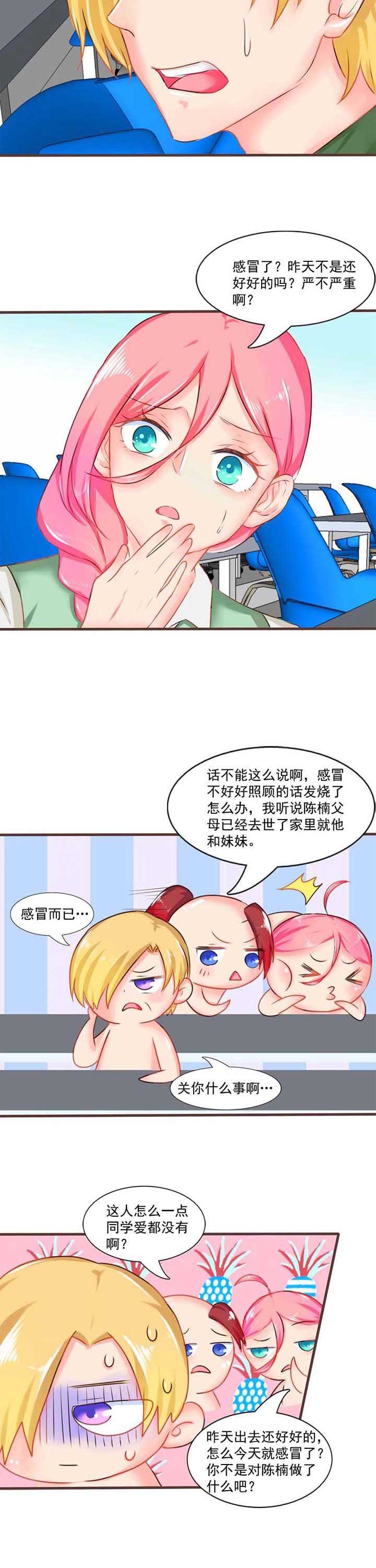 第11章：秘密3