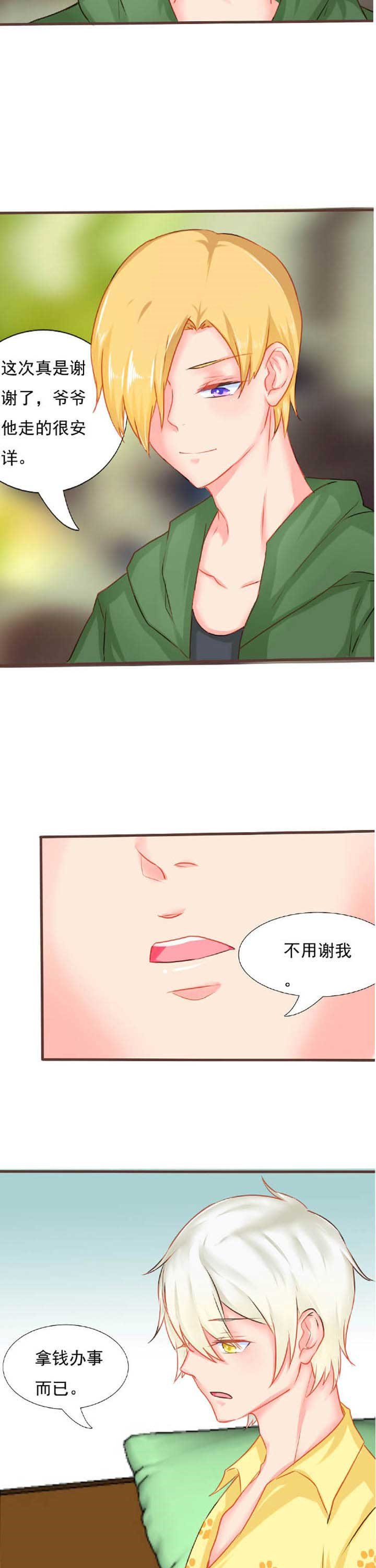 第12章：秘密4